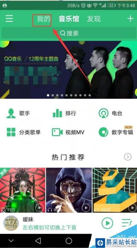 QQ音乐怎么关注QQ好友？QQ音乐关注好友教程