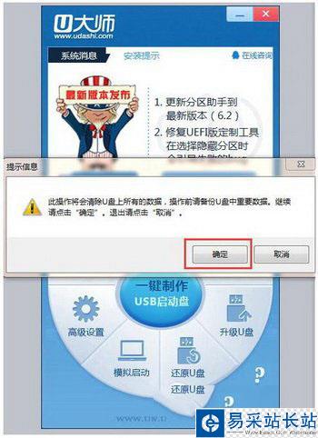 u盘启动盘不能启动怎么办 u盘启动盘启动不了解决方法1