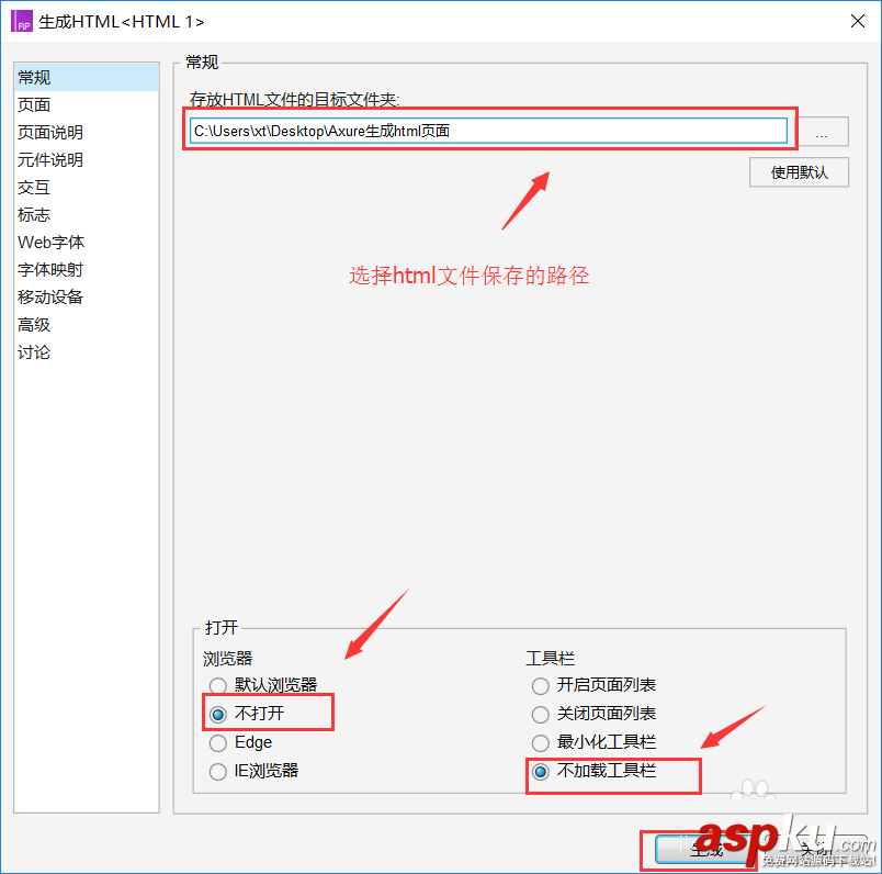 Axure,html,网页