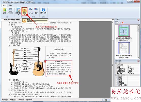 小皮助手电脑版