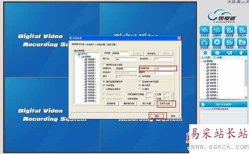 如何安装云视通网络监控系统 教你正确安装云视通网络监控系统