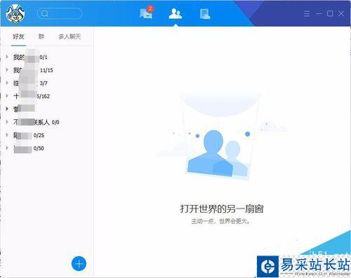 TIM提示“个人文件夹被占用，请稍候再登录”怎么解决？