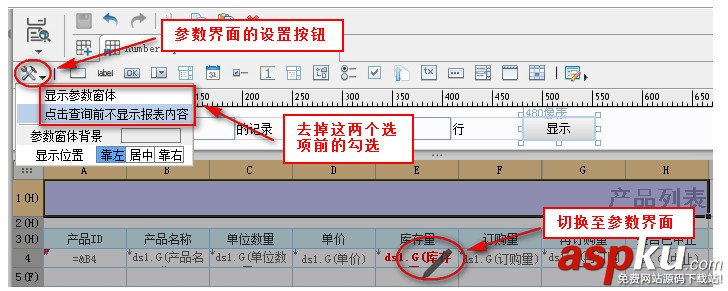 finereport,参数界面