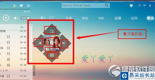 酷狗音乐遥控器怎么用？酷狗音乐遥控器使用方法3