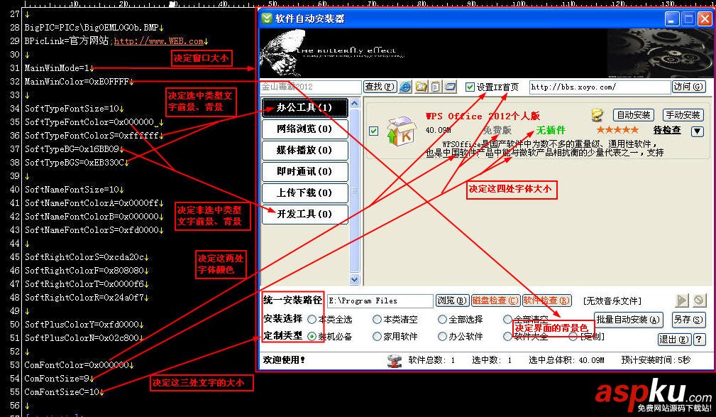 软件自动安装器