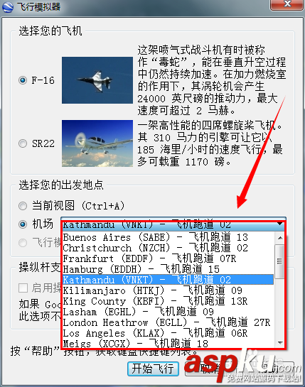 谷歌地球飞行模拟器