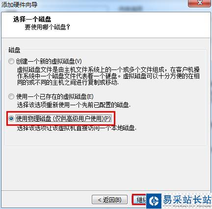 虚拟机怎么从U盘启动 老毛桃虚拟机U盘启动设置教程