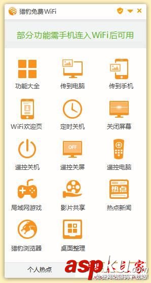 电脑蹭网软件有哪些,wifi蹭网软件,蹭网软件哪个最好