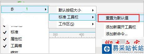 CorelDRAW五种设置显示菜单栏方法