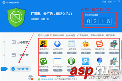 360杀毒软件怎么拦截广告弹窗？