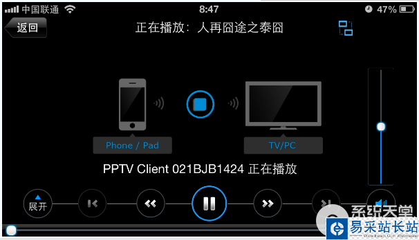 pptv多屏互动功能怎么用？pptv多屏互动使用教程