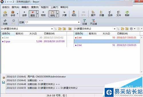 Beyond Compare软件使用技巧