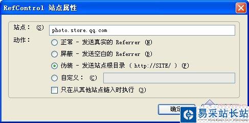 用Firefox扩展解决图片盗链问题