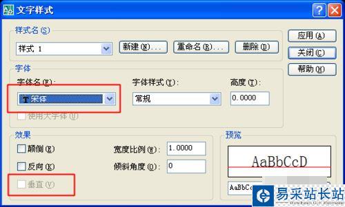 cad中文字竖向显示的设置方法