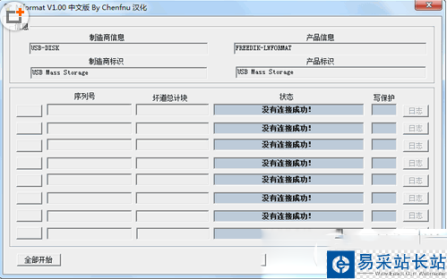 u盘修复工具哪款好？8款u盘修复工具对比介绍