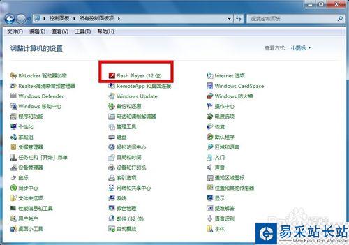 怎么禁止adobe flash player更新提示