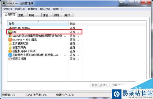 sai内存使用率过高怎么办？解决sai内存使用率过高的方法