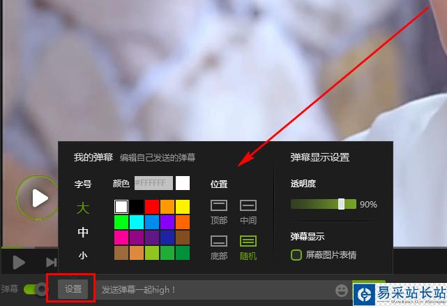 爱奇艺弹幕怎么发 爱奇艺表情弹幕输入方法
