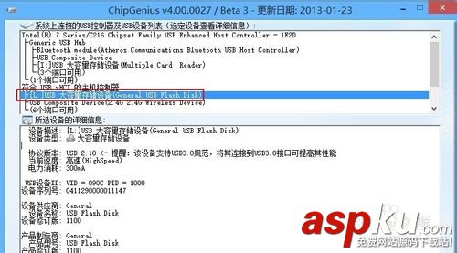 USB,序列号