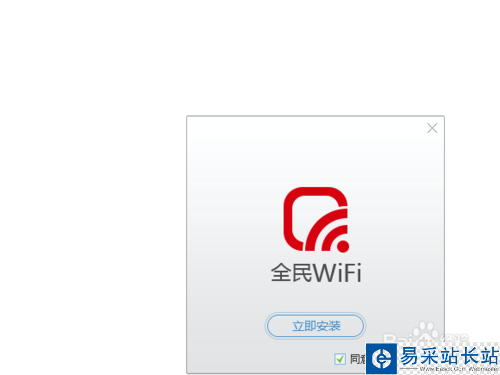 腾讯全民wifi怎么用