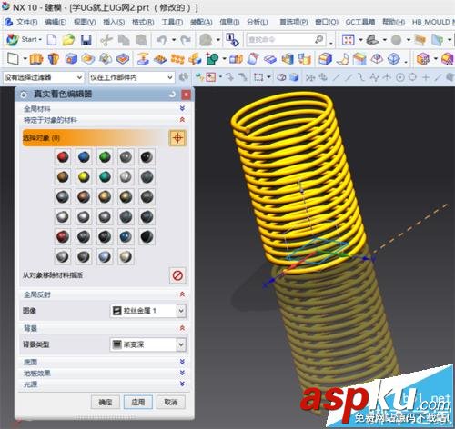 UG10.0,螺旋线