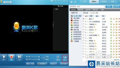 酷我k歌怎么下载mv