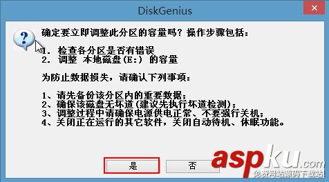 DiskGenius怎么分区 利用U极速内置的DG工具调整分区大小教程