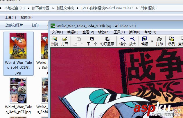 winrar,漫画