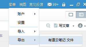 有道云笔记,备份,导出