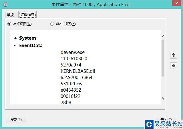 Microsoft Visual Studio 2012/2013 已停止工作的解决方法（每次双击运行都停止工作）