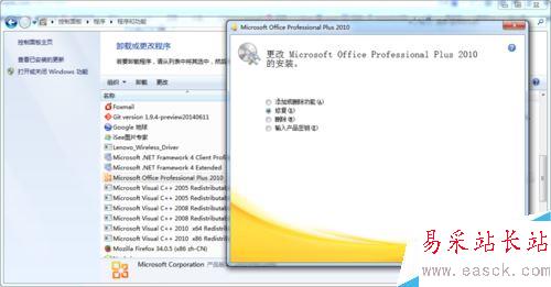 office 2010激活错误代码0X8007000D如何解决？