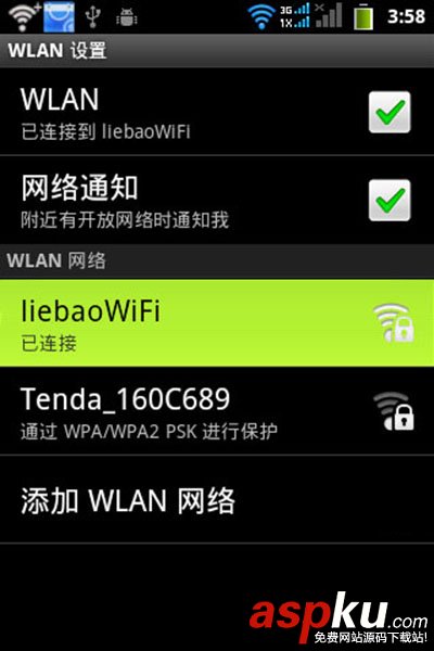 猎豹免费WiFi,遥控关闭