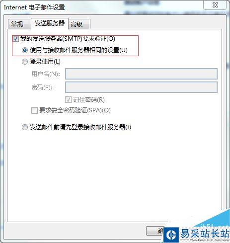 outlook2016怎么设置QQ邮箱？outlook2016设置QQ邮箱图文教程