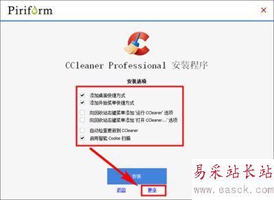 ccleaner注册码详解