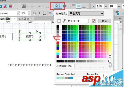 Axure,Tab,标签