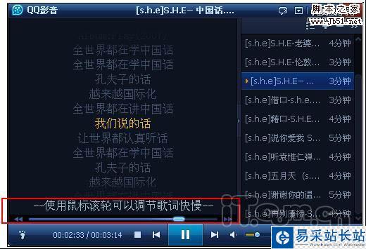 QQ影音歌词功能 简约而不简单