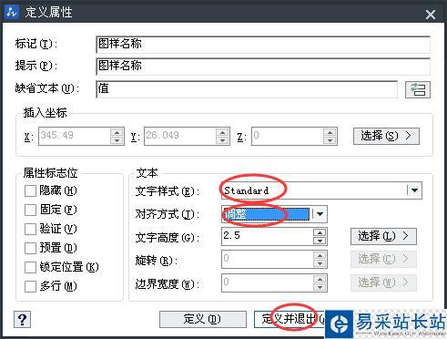 CAD个性化操作快速自定义CAD标题栏方法图解