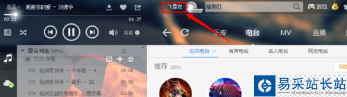 酷狗怎么实现手机遥控电脑播放歌曲（DLNA）功能