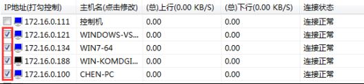 聚生网管,上网行为