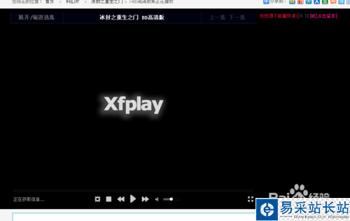 xfplay影音先锋怎么搜片看电影