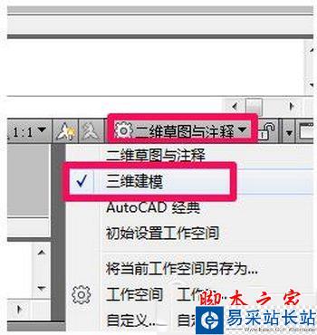 cad怎么三维建模 cad三维建模教程1