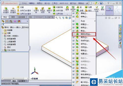 SolidWorks如何整体缩放零件？