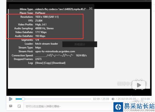 B站查看视频的帧数的设置方法