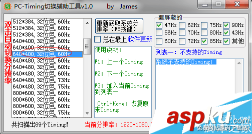 PC-Timing的功能有哪些 PC-Timing的使用方法教程