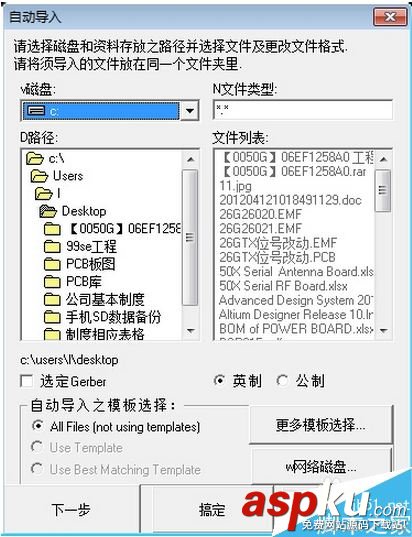 cam350,gerber文件