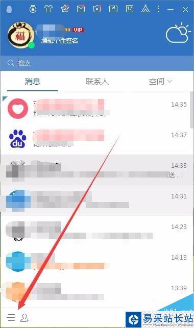 微云怎么取消分享？微云撤销分享链接教程