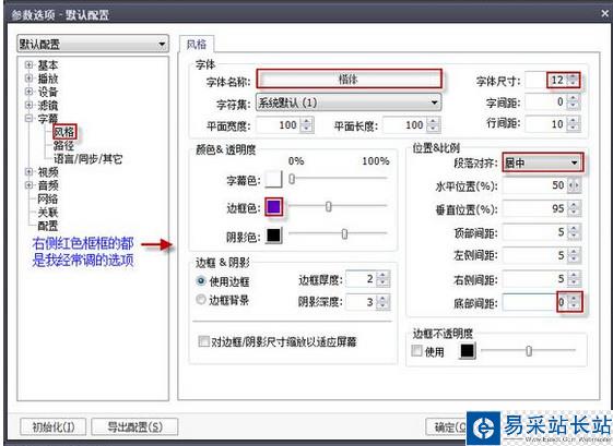 potplayer播放器