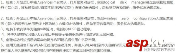 华为随身wifi,华为,随身wifi