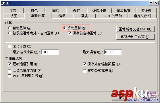 Office,Office2003打开慢