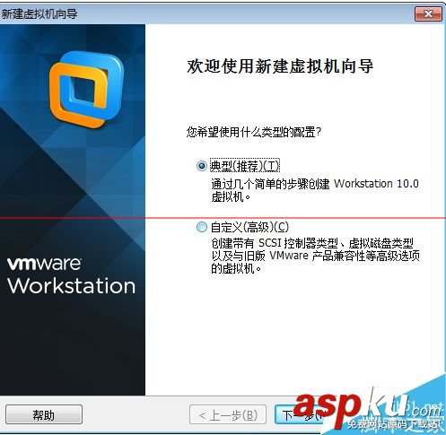 vmware软件怎么创建虚拟机？